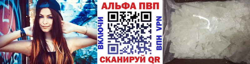 Купить  Гремячинск  A-PVP мука 