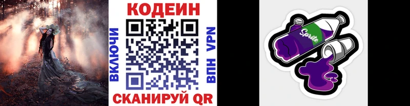 Купить  Гремячинск  Кодеиновый сироп Lean Purple Drank 