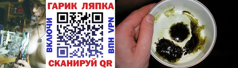 Гашиш Изолятор  Купить  Гремячинск 