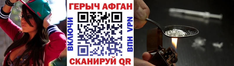 Героин хмурый  Купить закладки  Гремячинск 