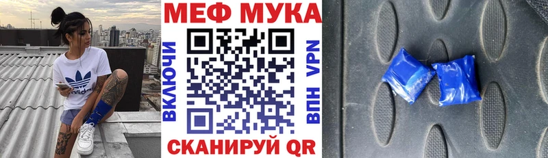 Мефедрон кристаллы Купить закладки Гремячинск