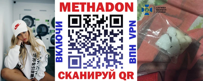 МЕТАДОН белоснежный  Купить где  Гремячинск 